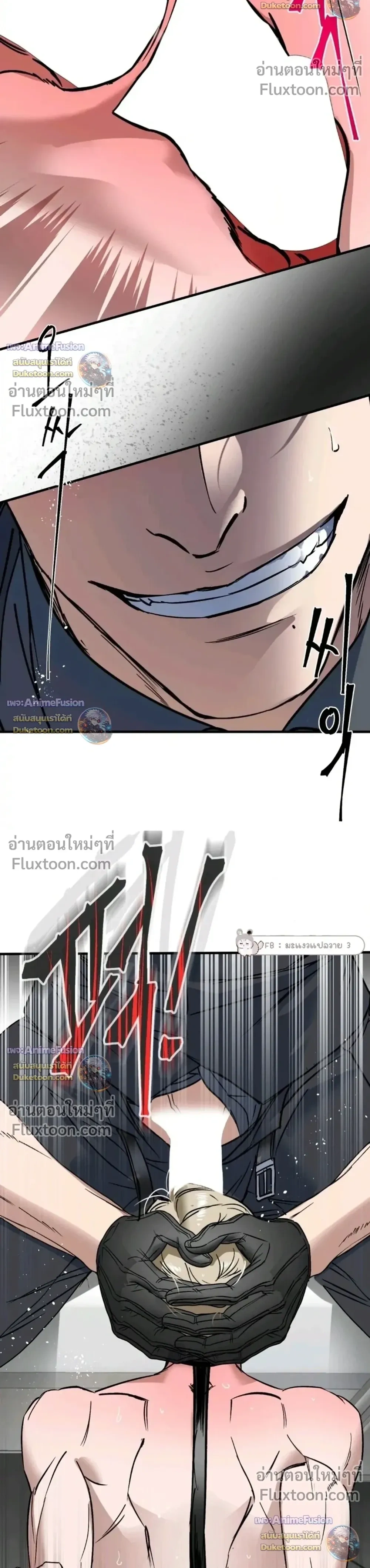 Yan's Binding หน้า 12