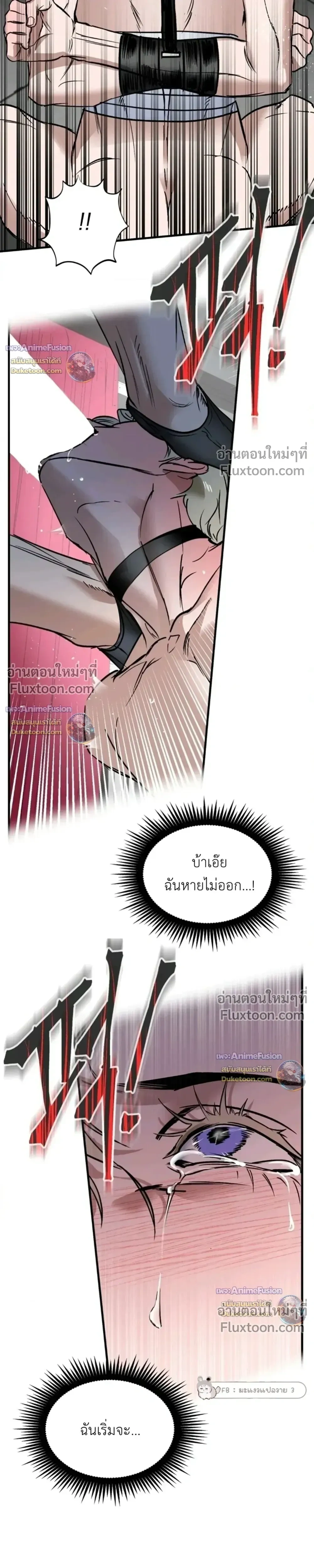 Yan's Binding หน้า 13