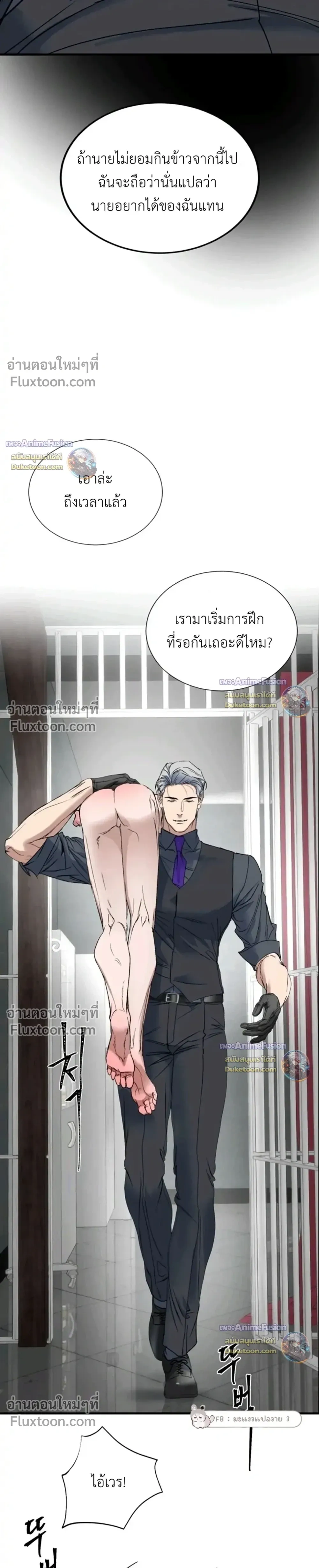 Yan's Binding หน้า 16