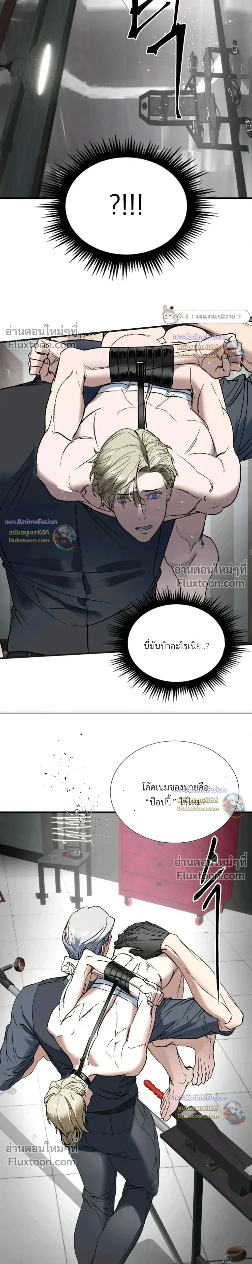 Yan's Binding หน้า 18