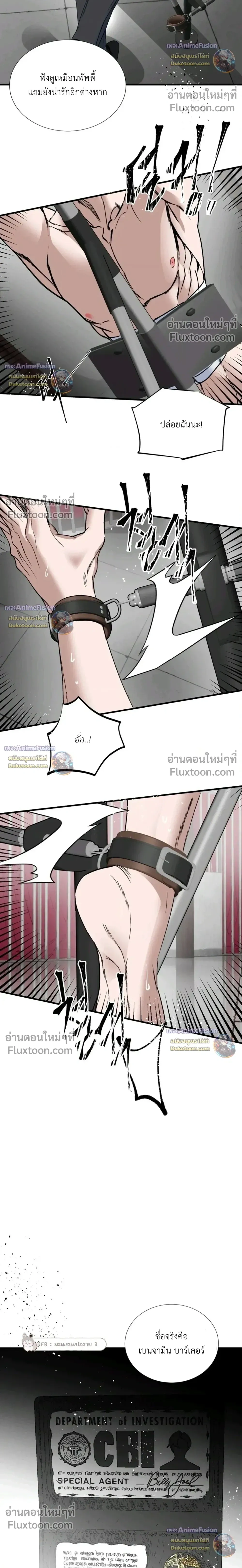 Yan's Binding หน้า 19