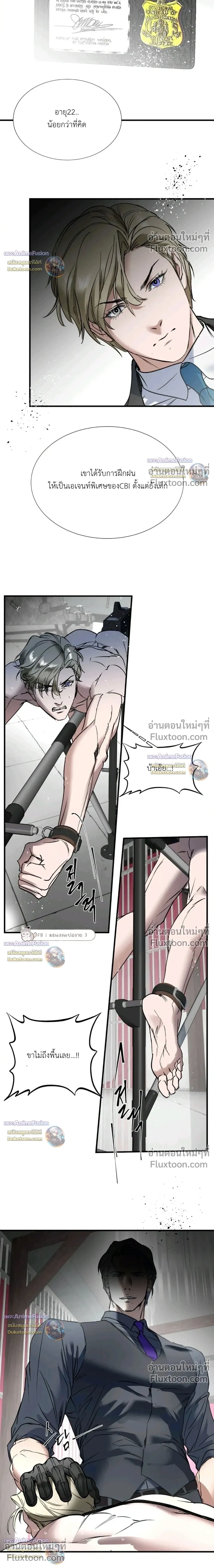 Yan's Binding หน้า 20