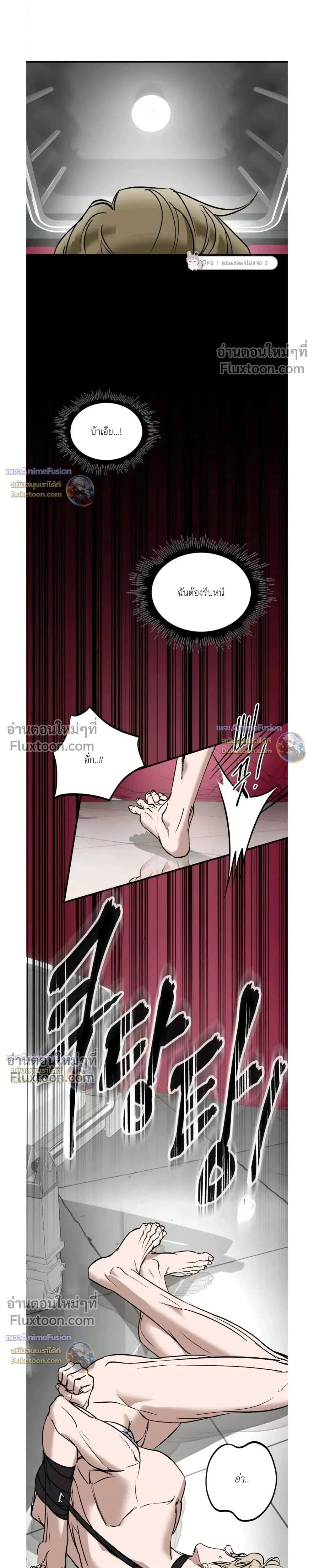 Yan's Binding หน้า 3
