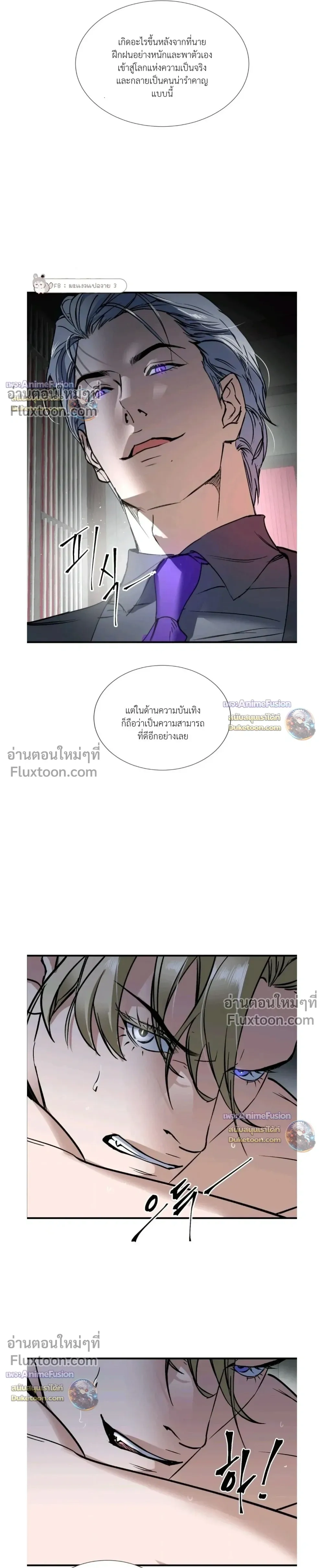 Yan's Binding หน้า 21