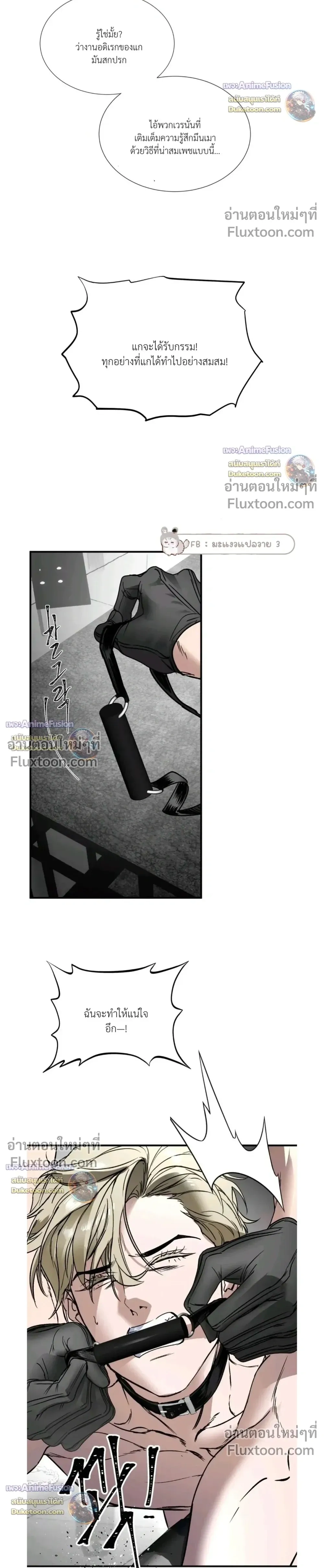 Yan's Binding หน้า 22