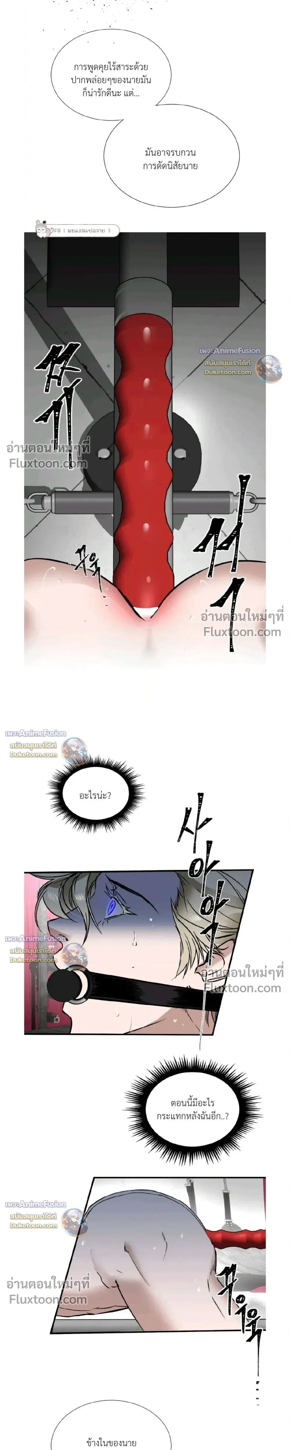 Yan's Binding หน้า 23