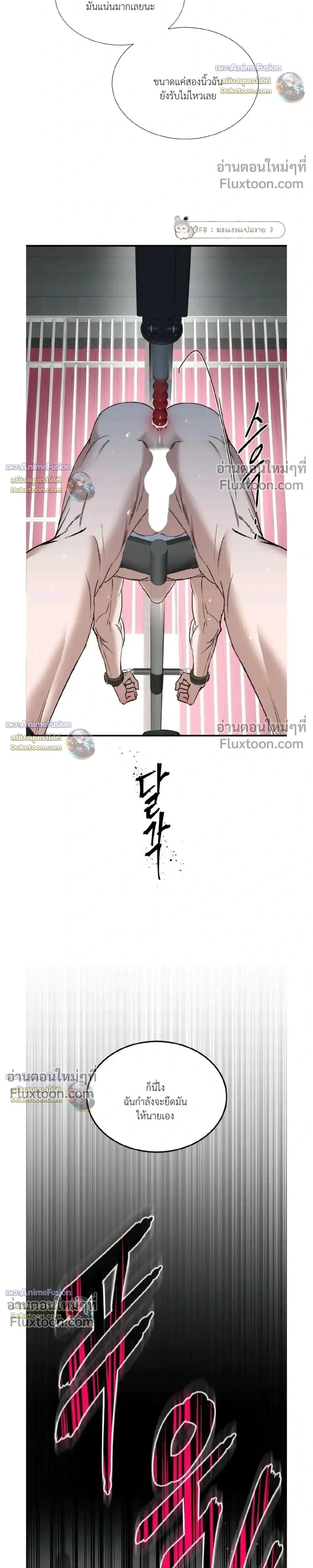 Yan's Binding หน้า 24