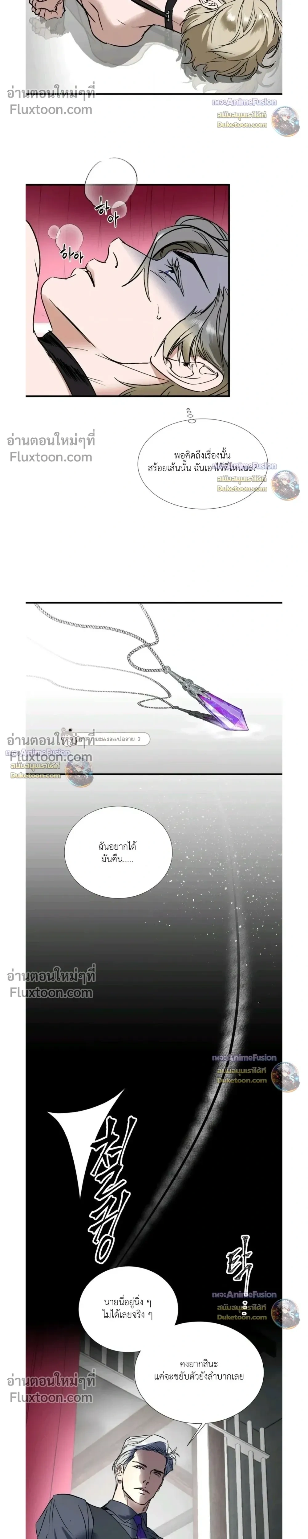 Yan's Binding หน้า 4