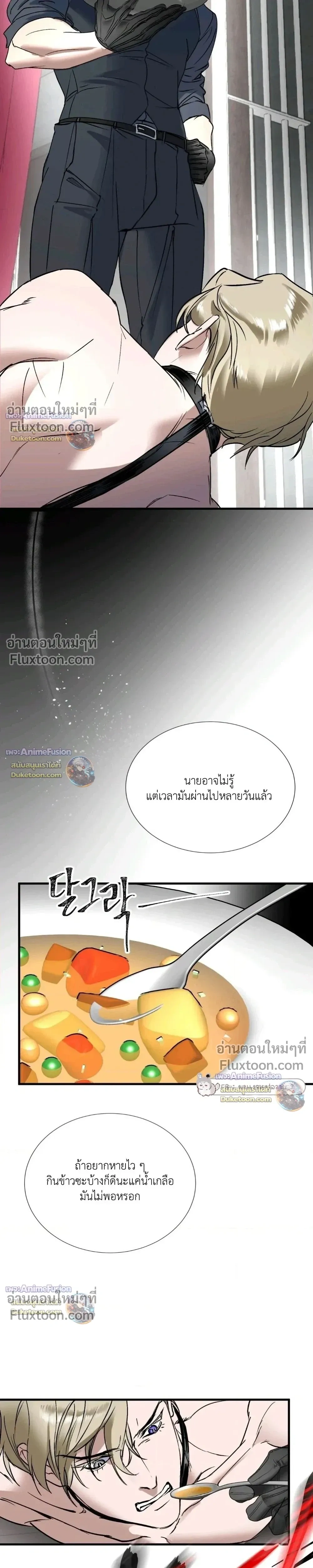 Yan's Binding หน้า 5