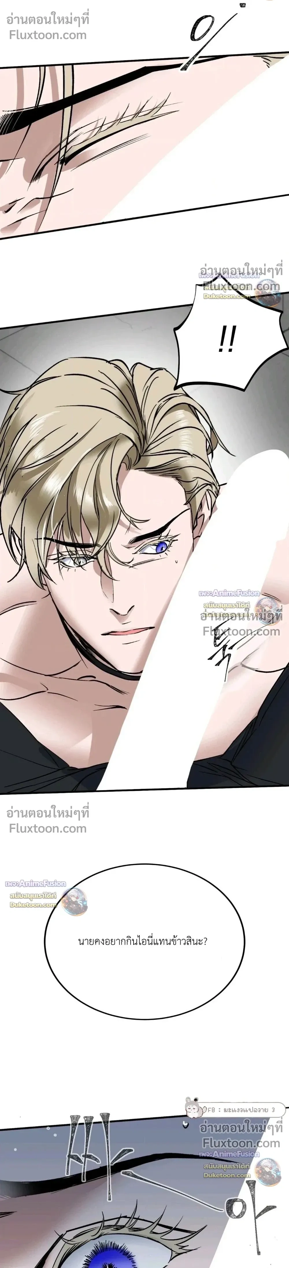 Yan's Binding หน้า 8