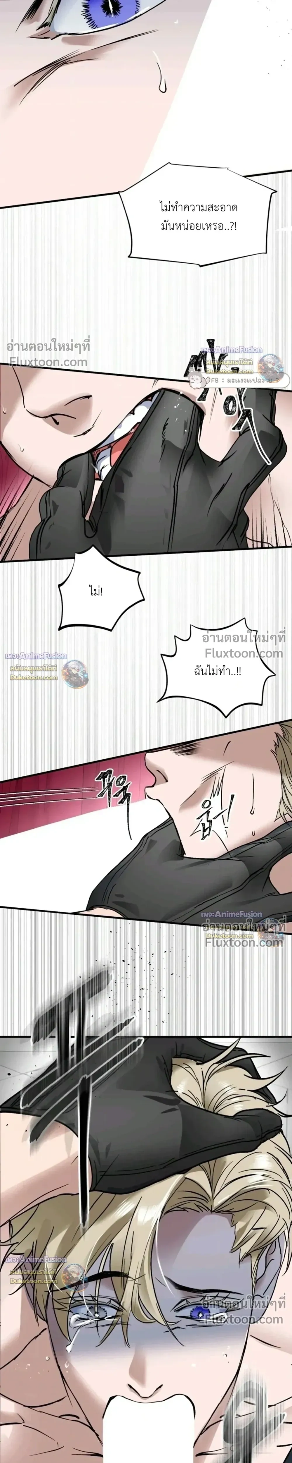 Yan's Binding หน้า 9