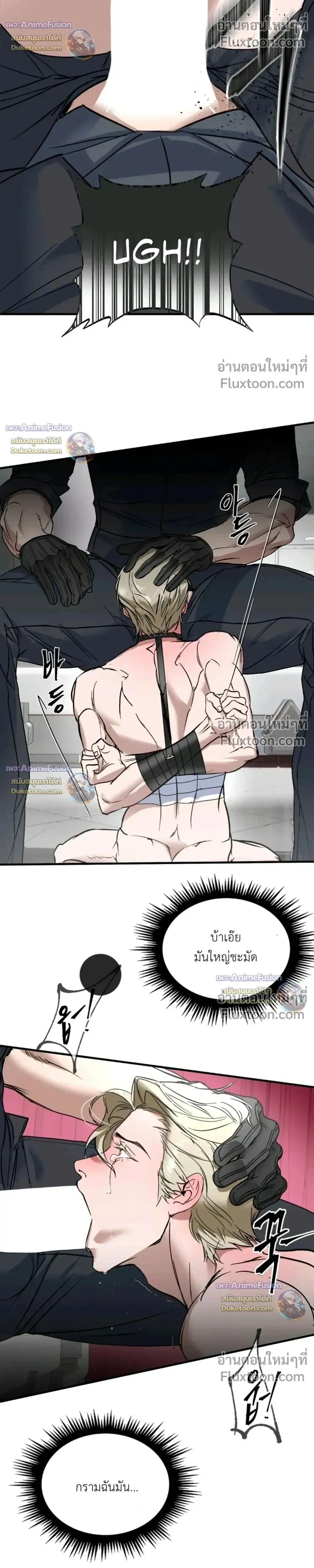 Yan's Binding หน้า 10