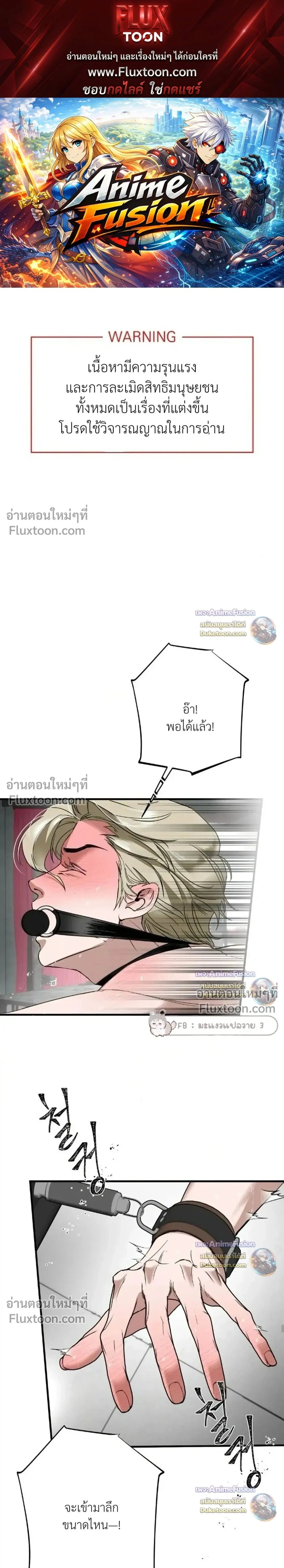 Yan's Binding หน้า 1