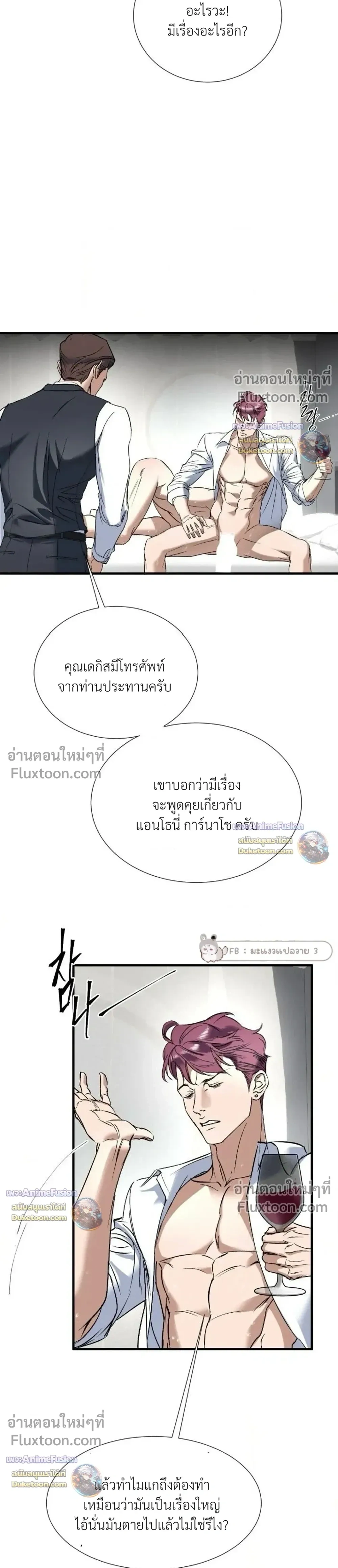 Yan's Binding หน้า 11