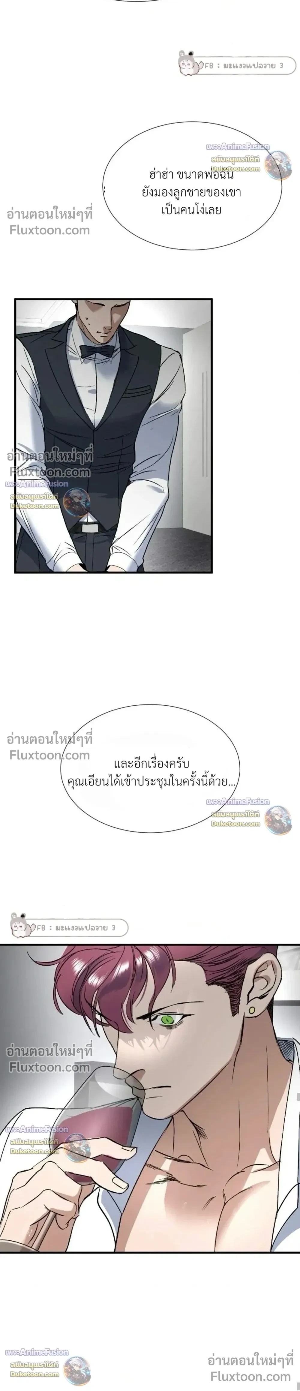 Yan's Binding หน้า 12