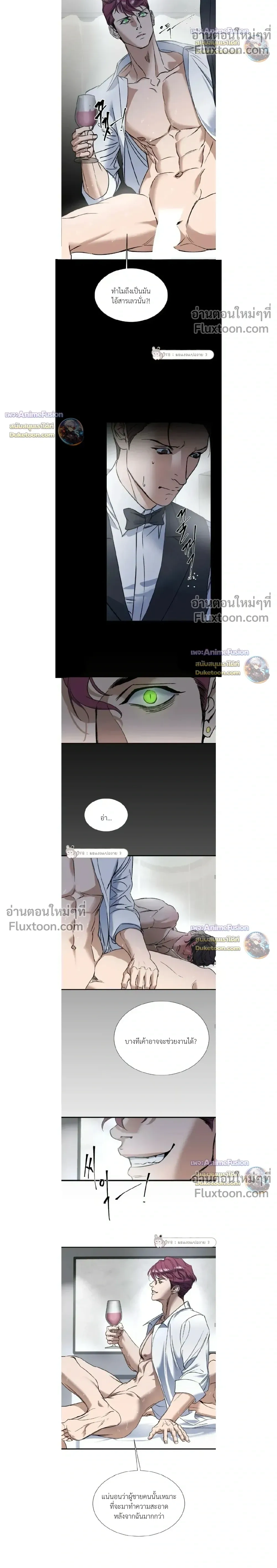 Yan's Binding หน้า 14