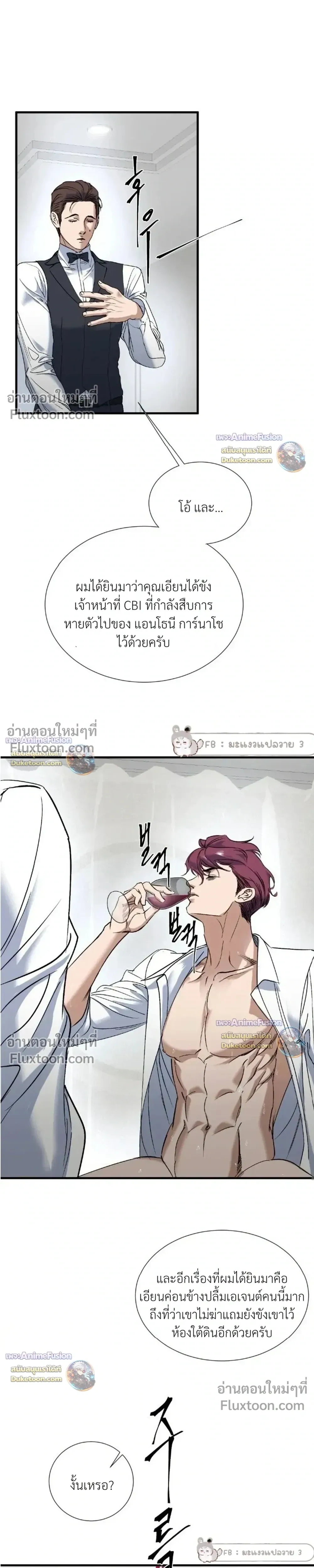 Yan's Binding หน้า 15