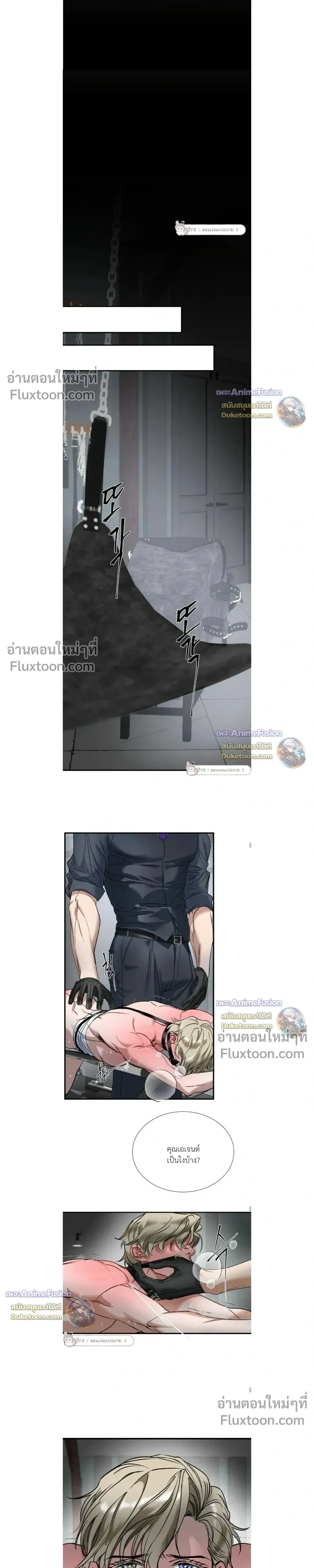 Yan's Binding หน้า 17