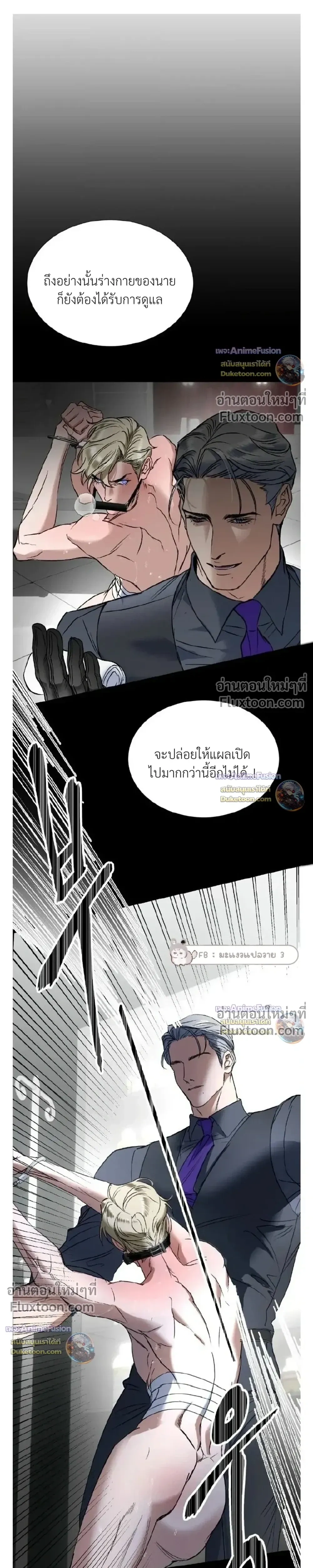Yan's Binding หน้า 19
