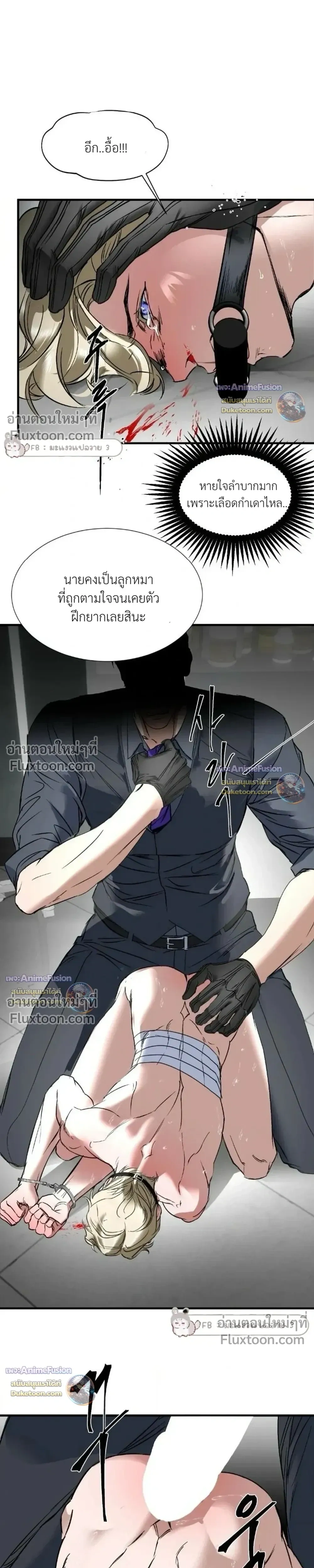 Yan's Binding หน้า 21