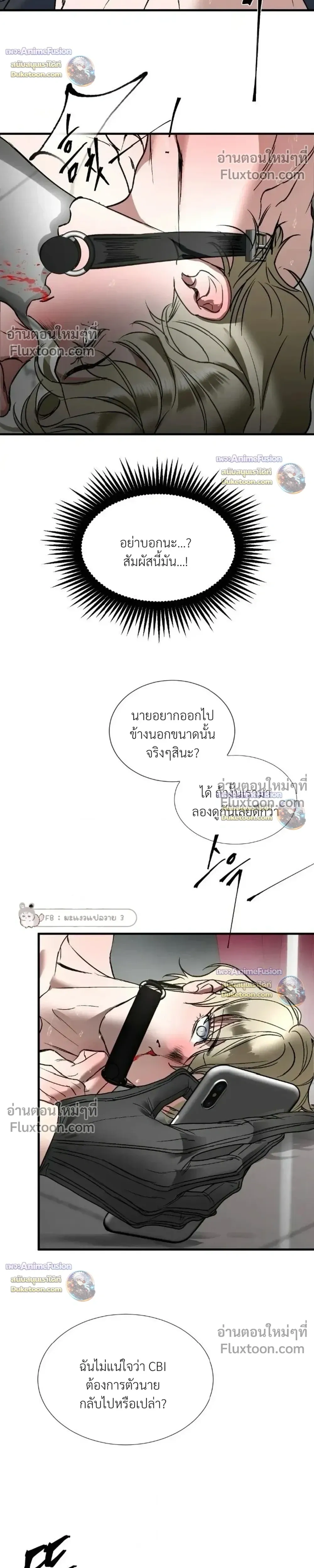 Yan's Binding หน้า 22