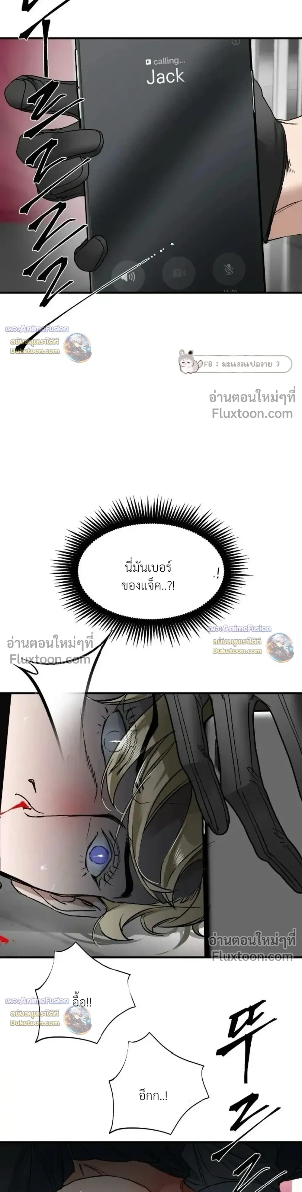 Yan's Binding หน้า 23