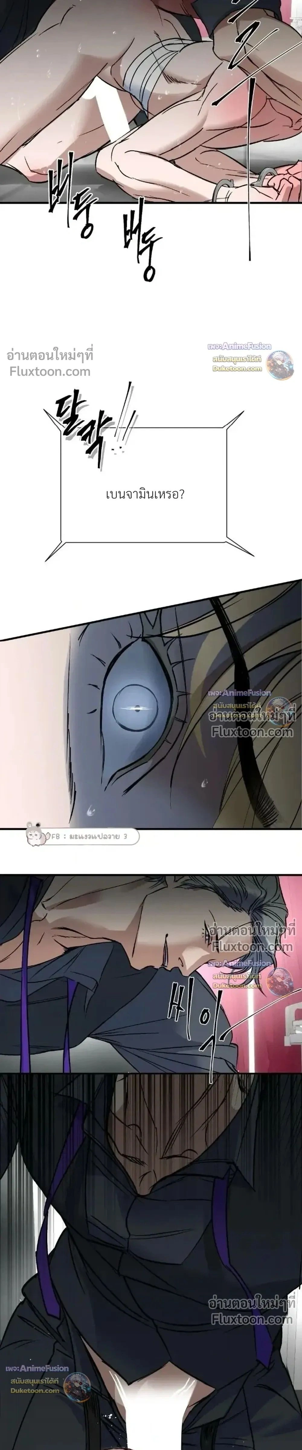 Yan's Binding หน้า 24