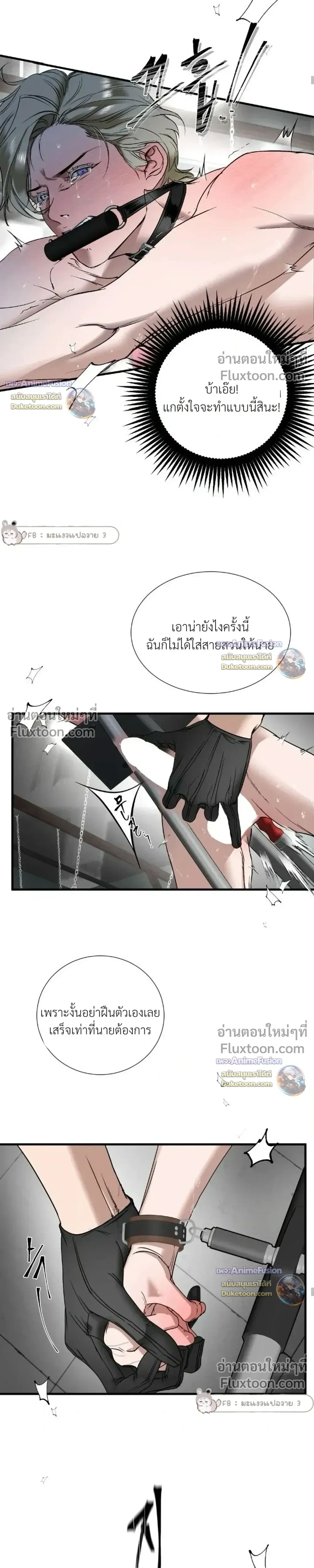 Yan's Binding หน้า 4