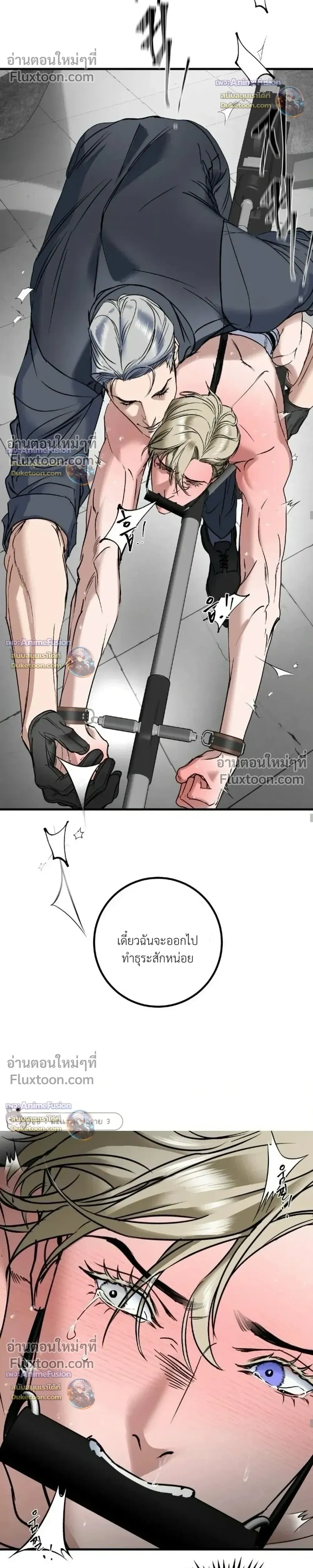 Yan's Binding หน้า 5