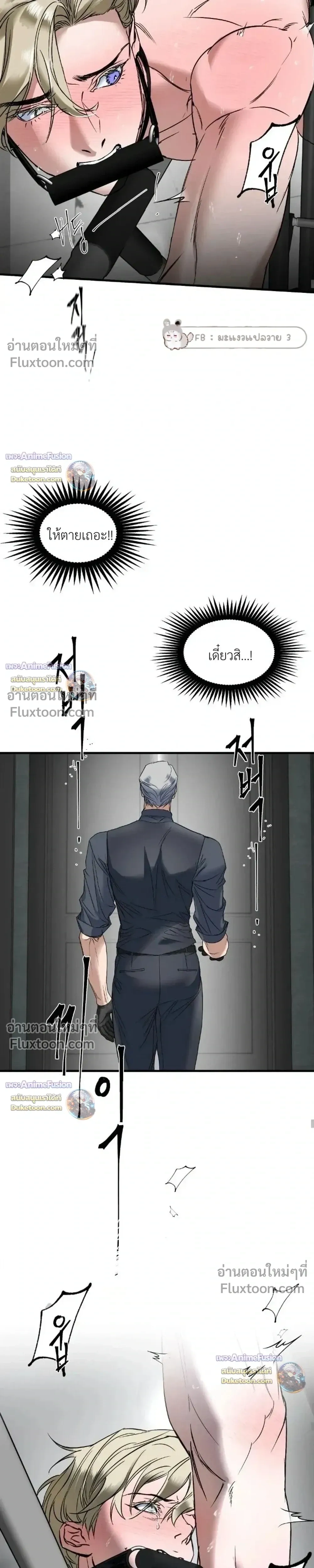 Yan's Binding หน้า 7