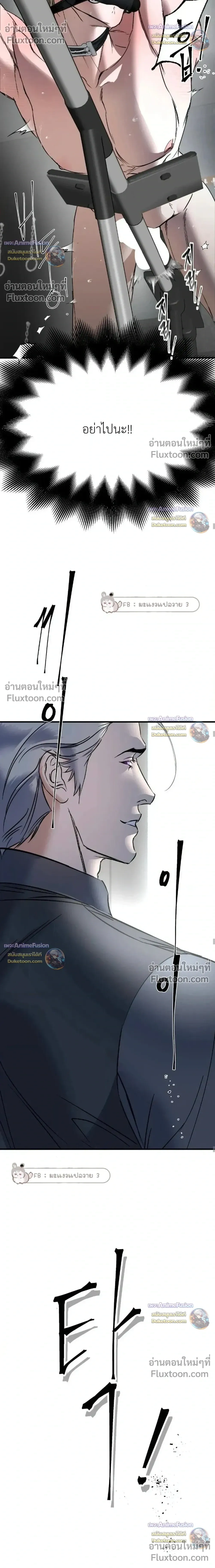 Yan's Binding หน้า 8