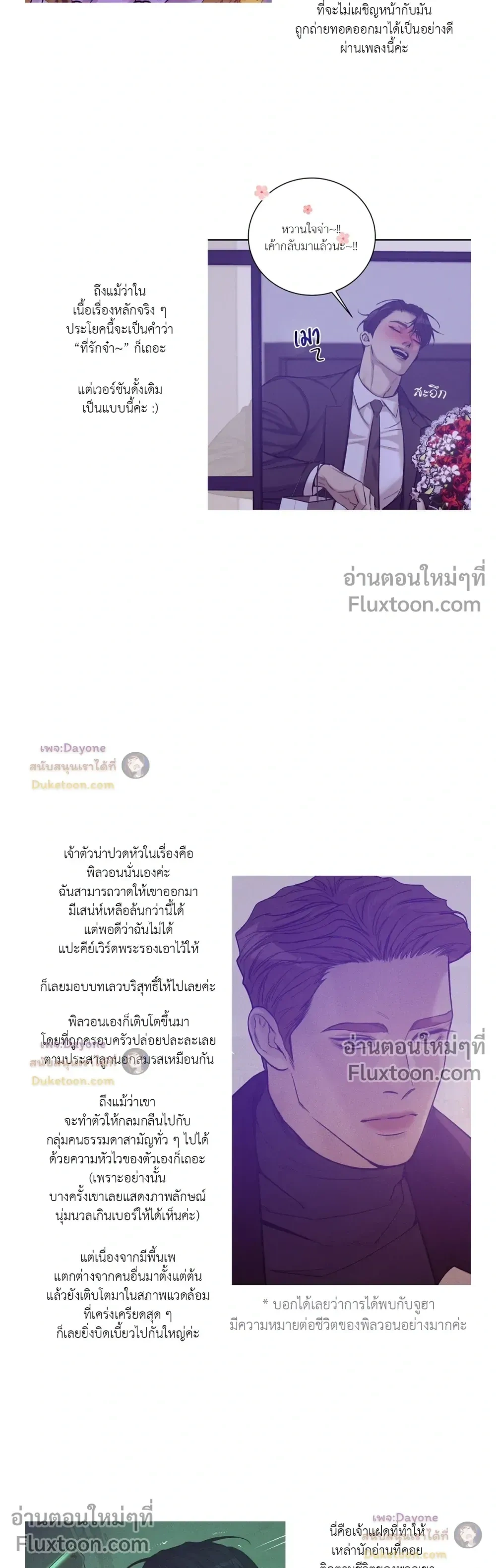 Pearl Boy: Ignite the Dawn หน้า 11