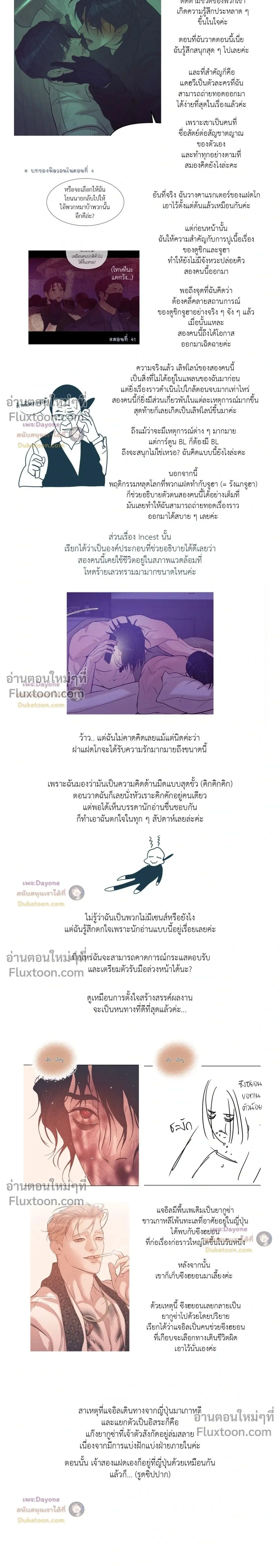 Pearl Boy: Ignite the Dawn หน้า 12