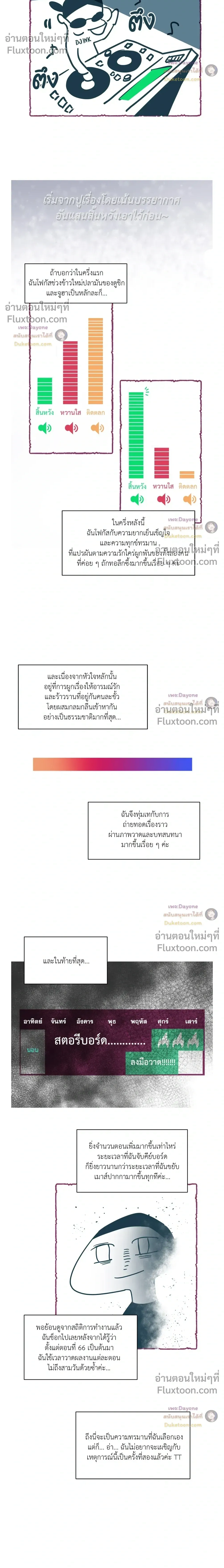 Pearl Boy: Ignite the Dawn หน้า 4