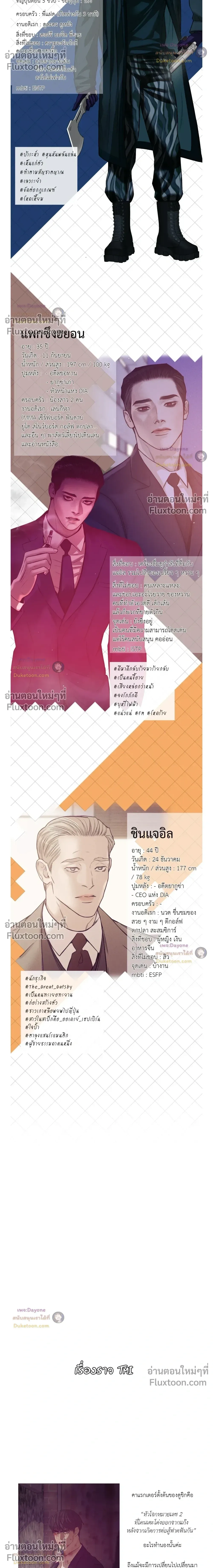 Pearl Boy: Ignite the Dawn หน้า 8