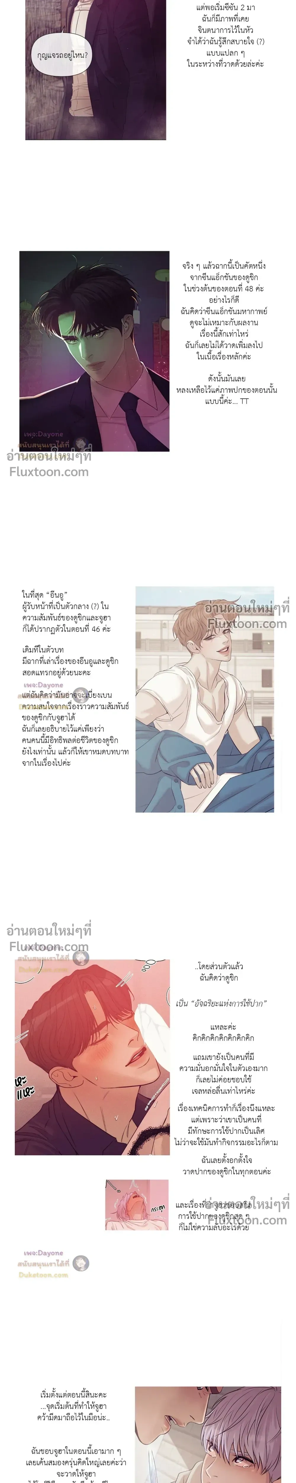 Pearl Boy: Ignite the Dawn หน้า 9