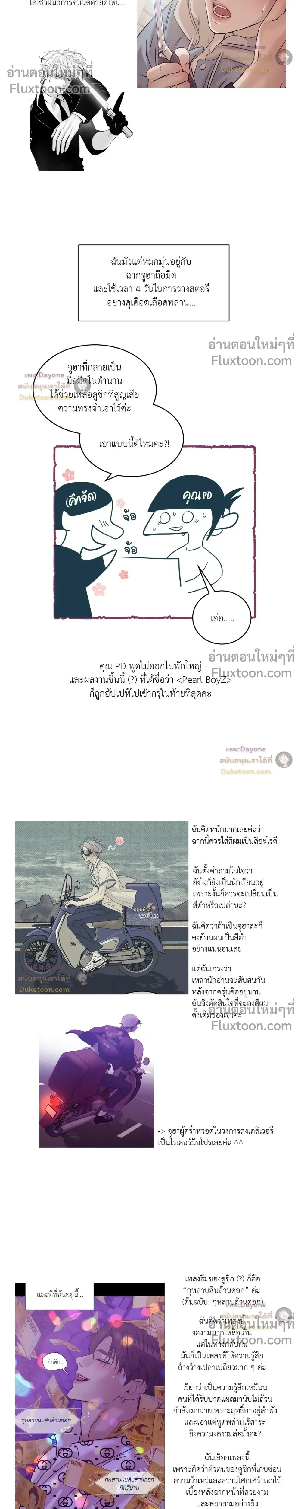Pearl Boy: Ignite the Dawn หน้า 10