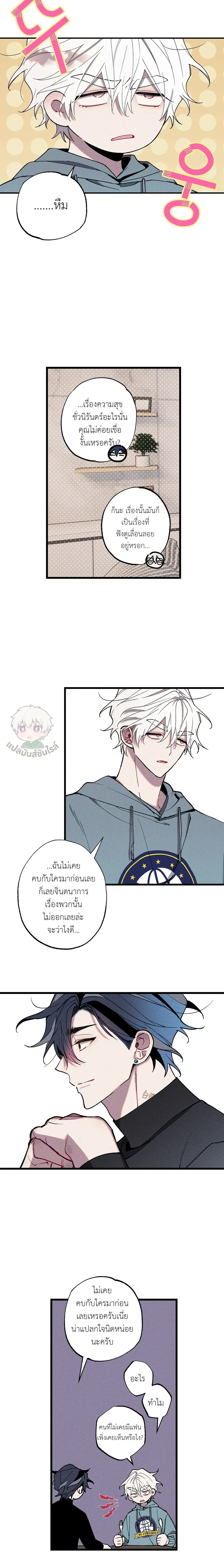 Blue Name Pressure หน้า 2