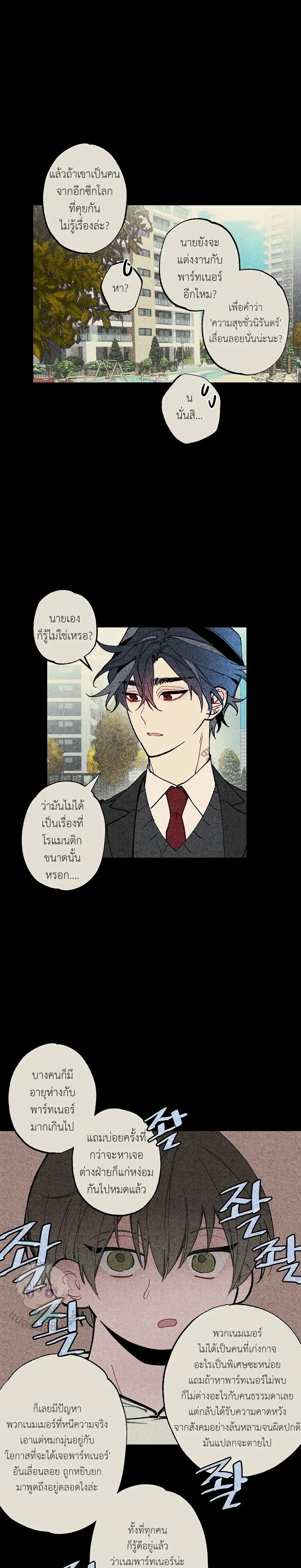 Blue Name Pressure หน้า 11