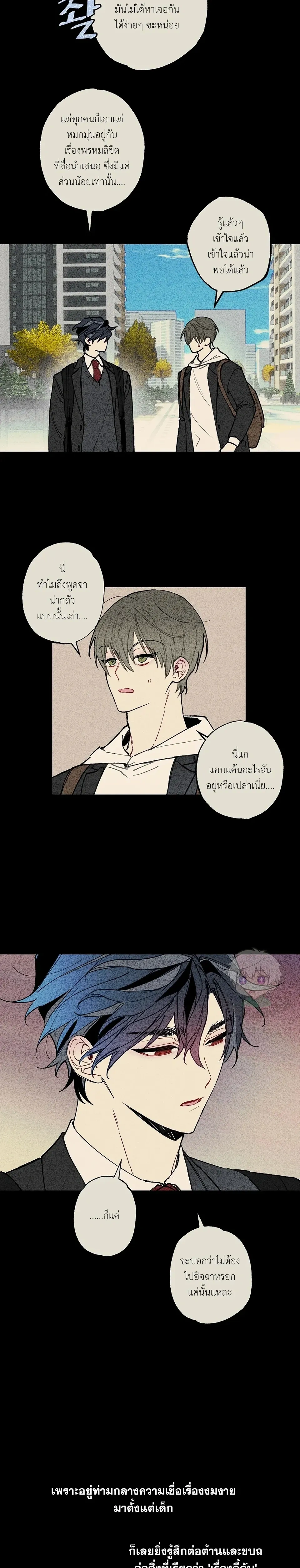 Blue Name Pressure หน้า 12