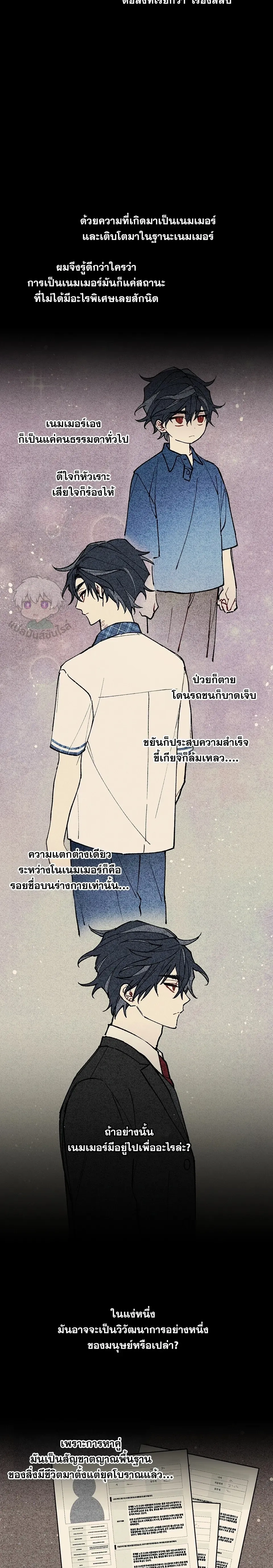 Blue Name Pressure หน้า 13