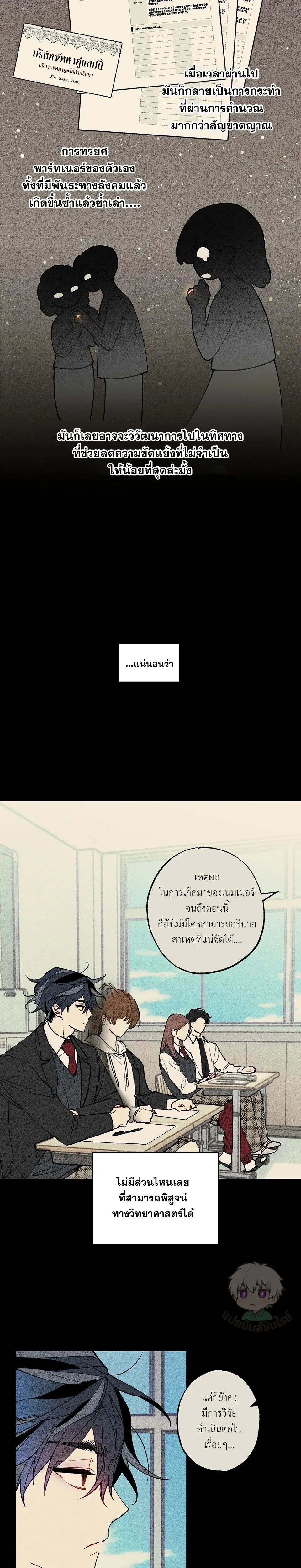 Blue Name Pressure หน้า 14