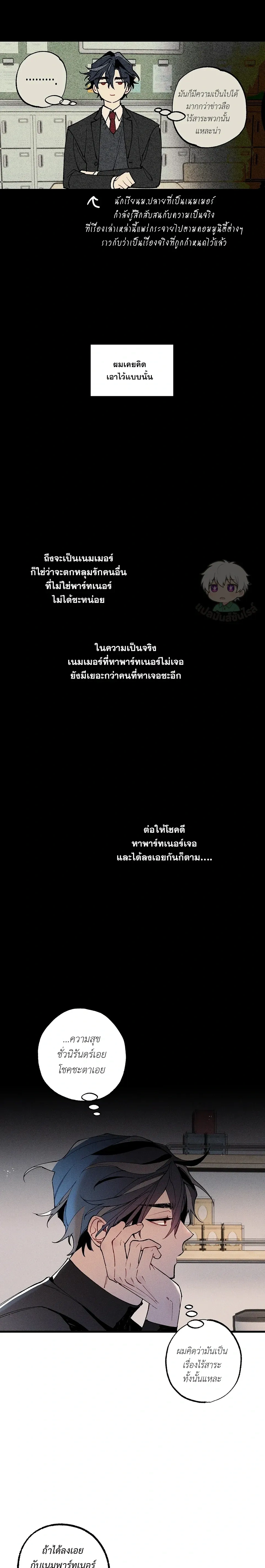 Blue Name Pressure หน้า 16
