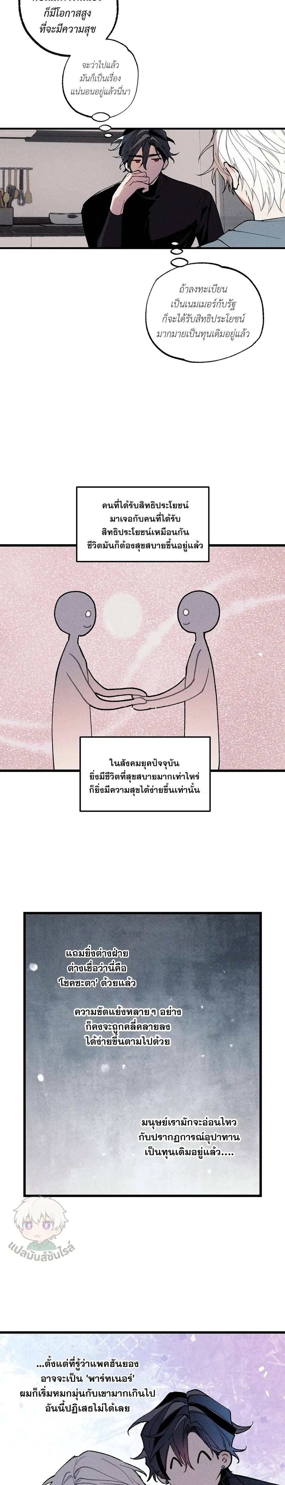 Blue Name Pressure หน้า 17