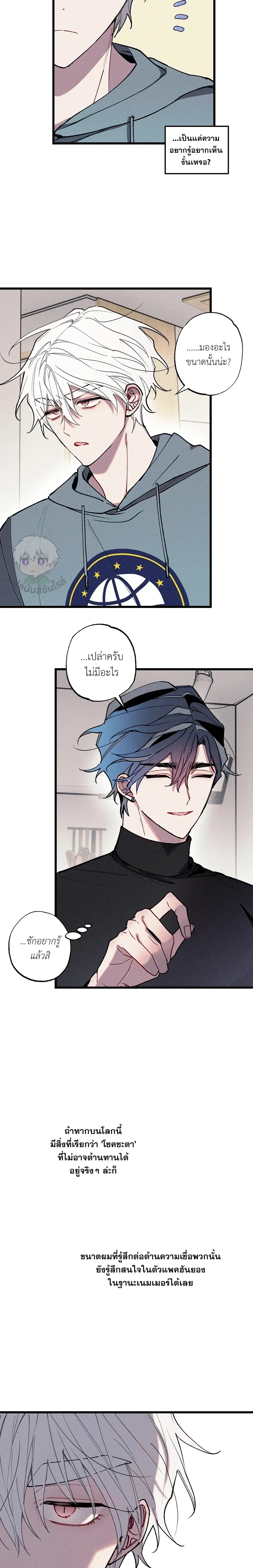 Blue Name Pressure หน้า 19