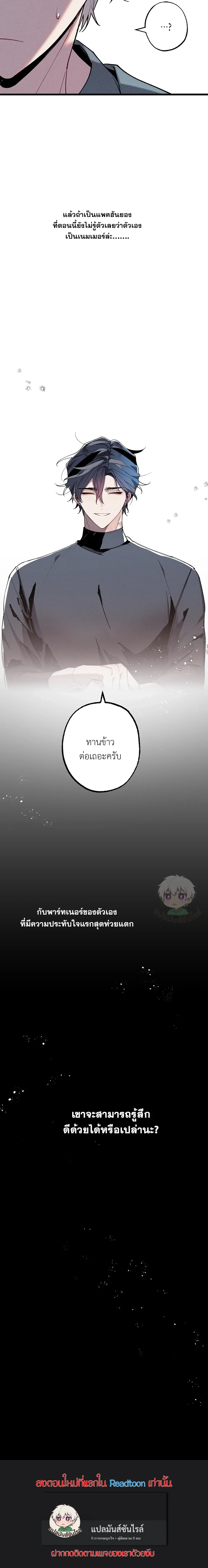Blue Name Pressure หน้า 20