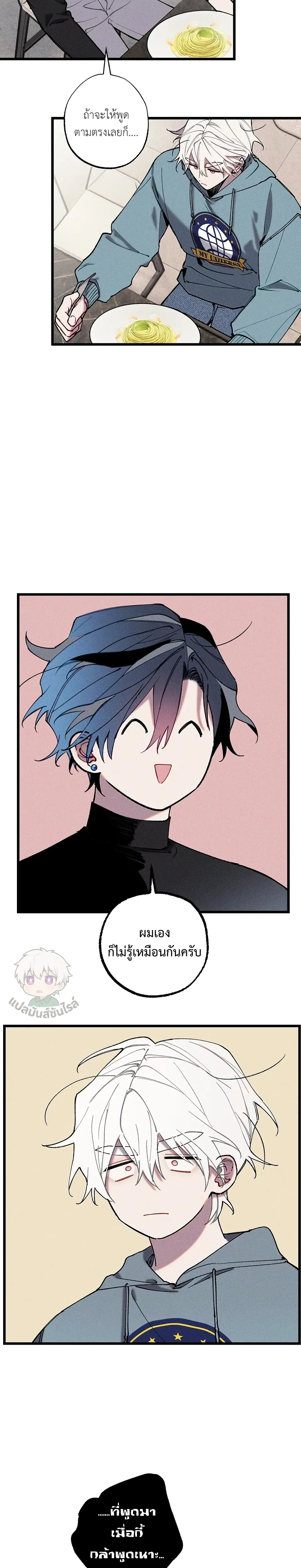 Blue Name Pressure หน้า 4