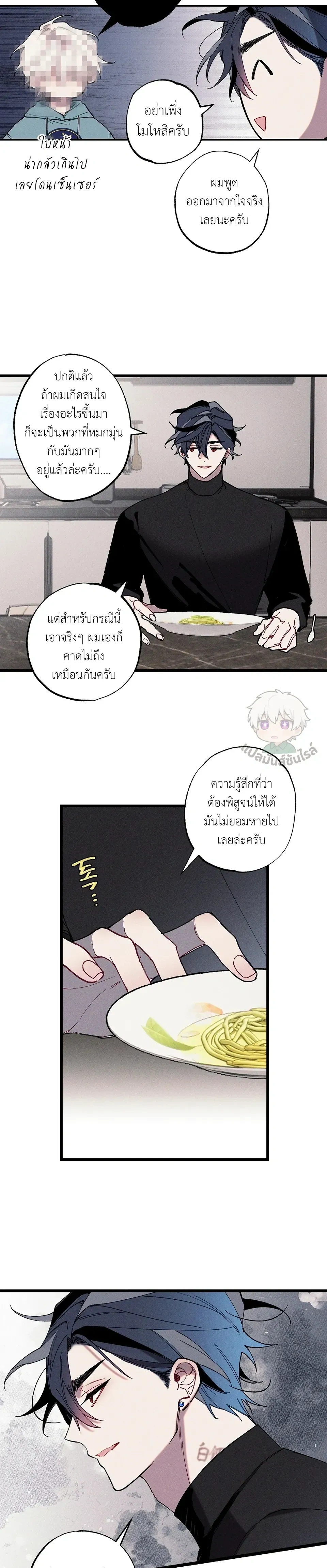 Blue Name Pressure หน้า 5
