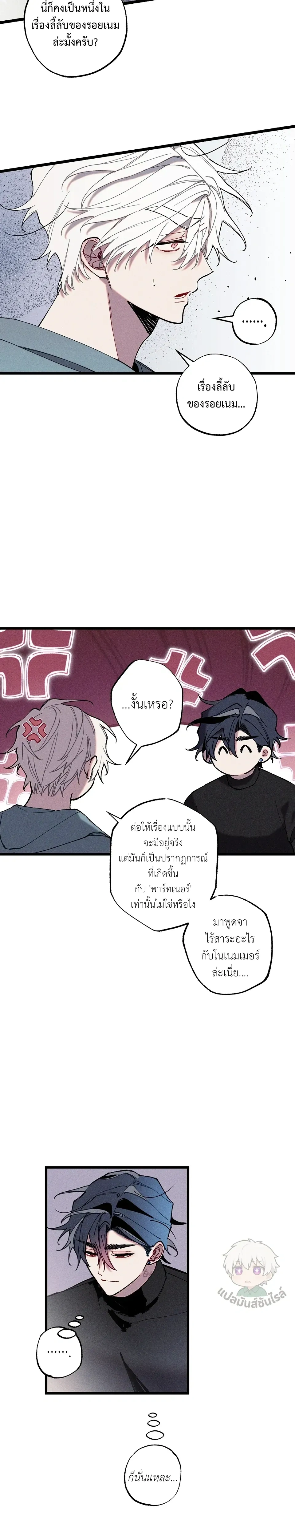 Blue Name Pressure หน้า 6