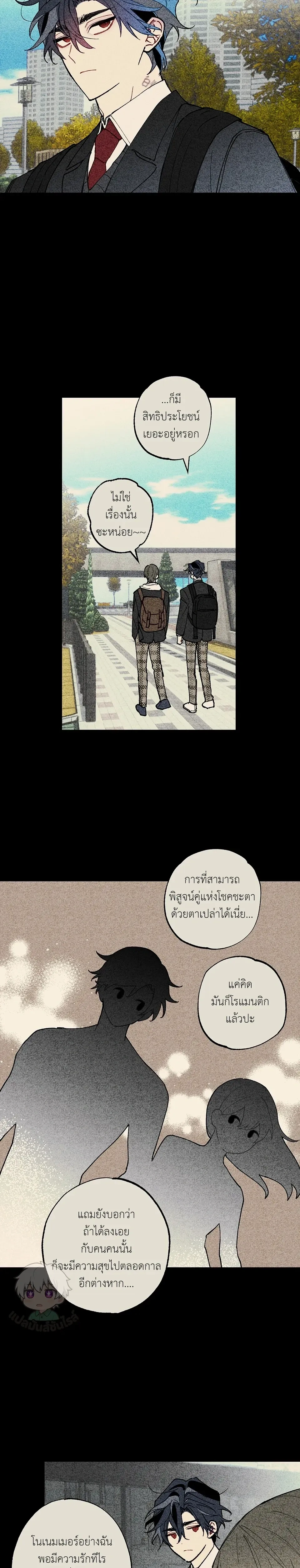Blue Name Pressure หน้า 9